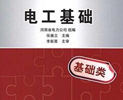 電工基礎(chǔ)：火線、零線和地線基礎(chǔ)知識