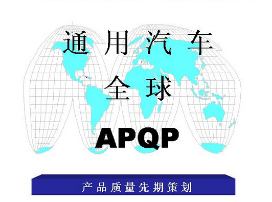 TS16949中的控制計劃 CP（Control Plan），你造嗎？