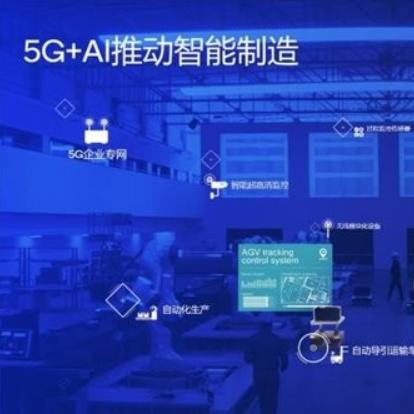 毫米波釋放5G極致潛能，高通助力智能工廠，賦能工業(yè)數(shù)字化變革