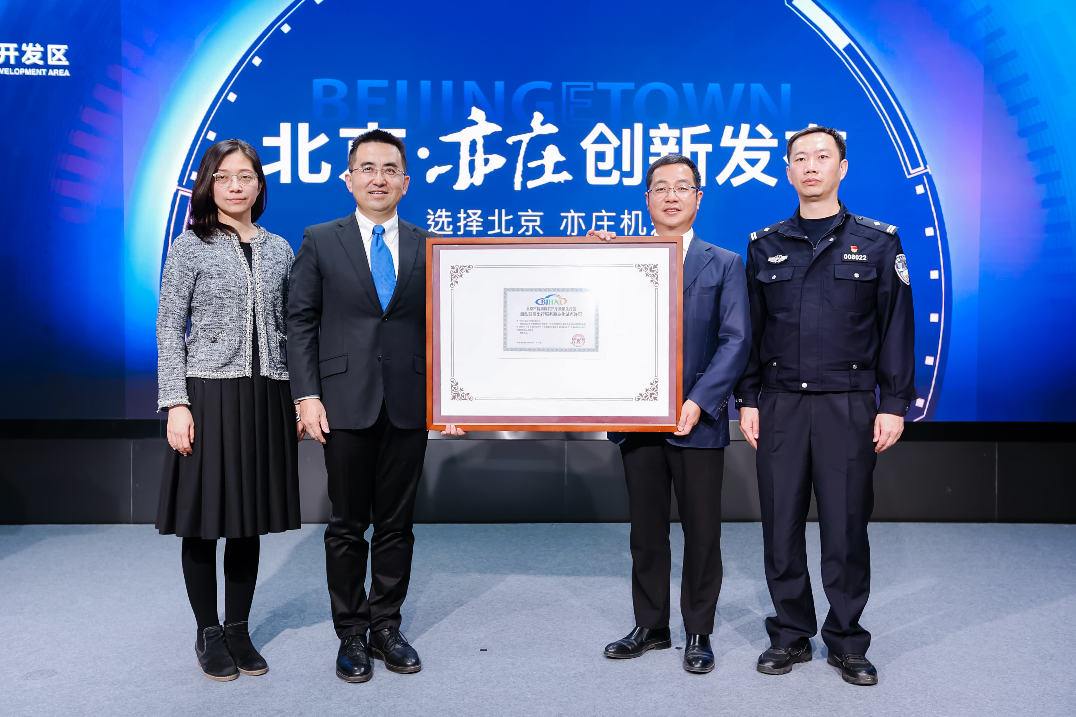 北京率先落地智能網(wǎng)聯(lián)乘用車服務(wù)商業(yè)化試點(diǎn)，百度、獲國內(nèi)首個(gè)自動(dòng)駕駛收費(fèi)訂單